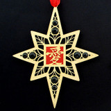 Chinese Character "Love" Christmas Ornaments